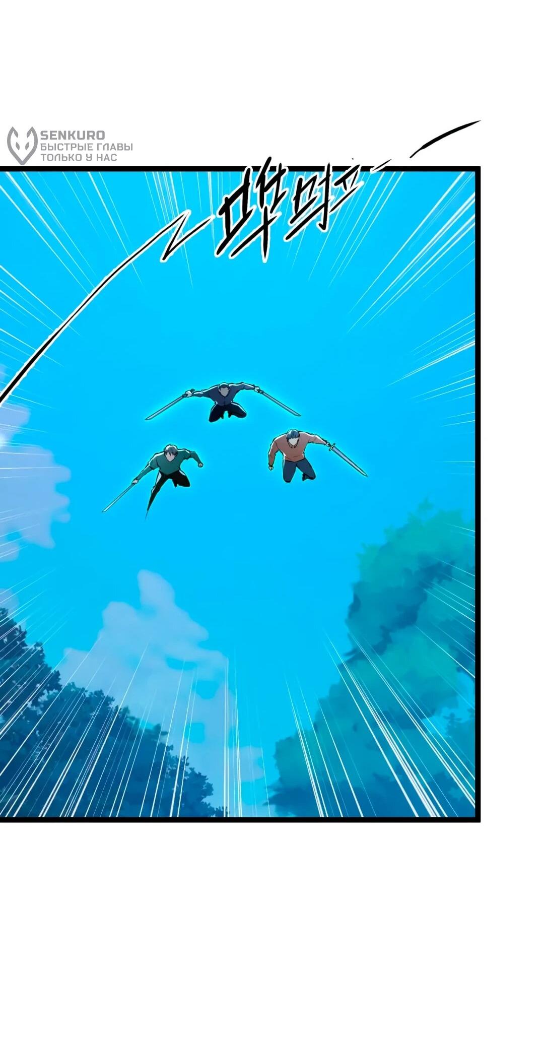 Манга Возвышение воина во время конца света - Глава 152 Страница 31