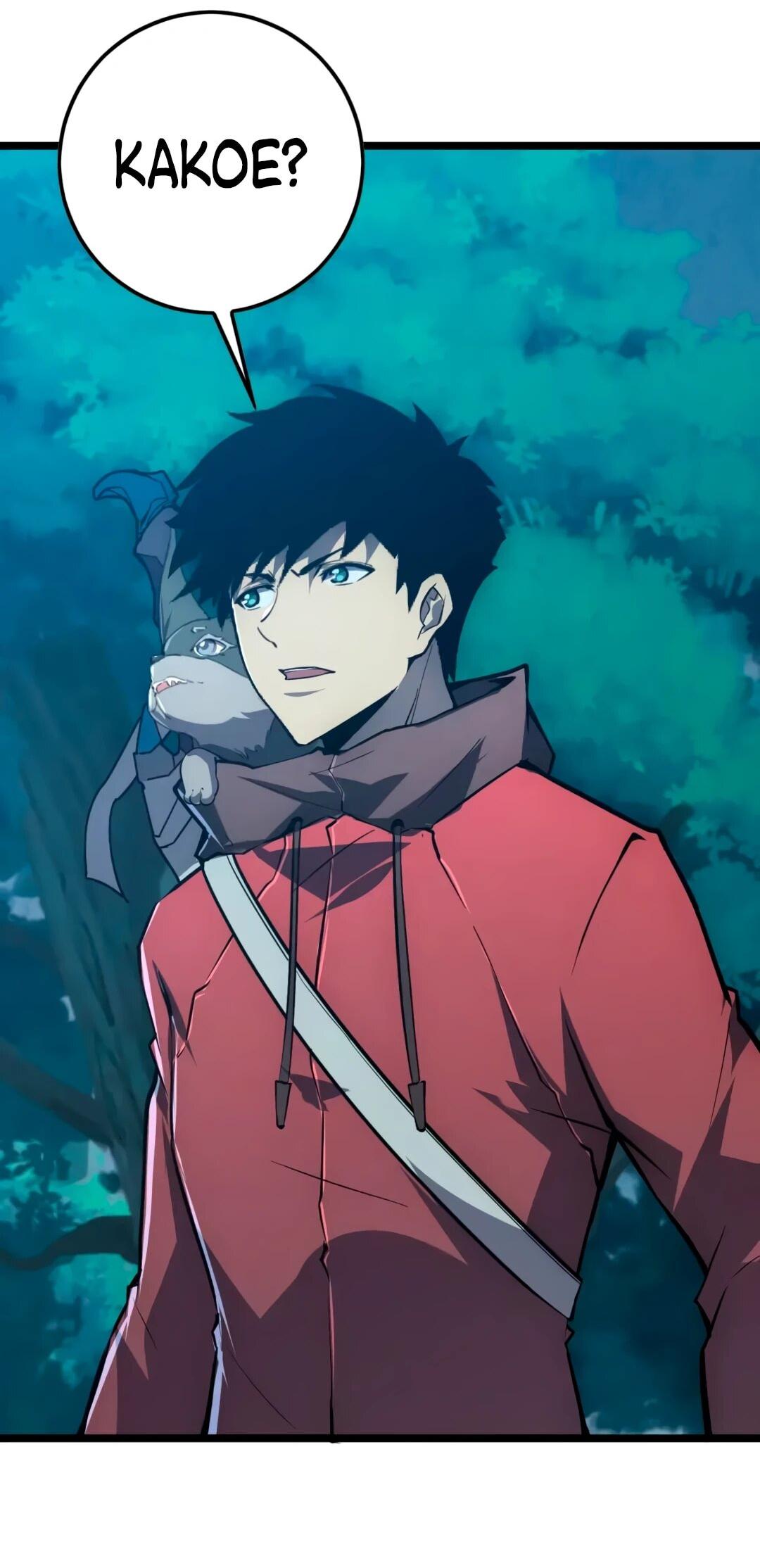 Манга Возвышение воина во время конца света - Глава 152 Страница 10