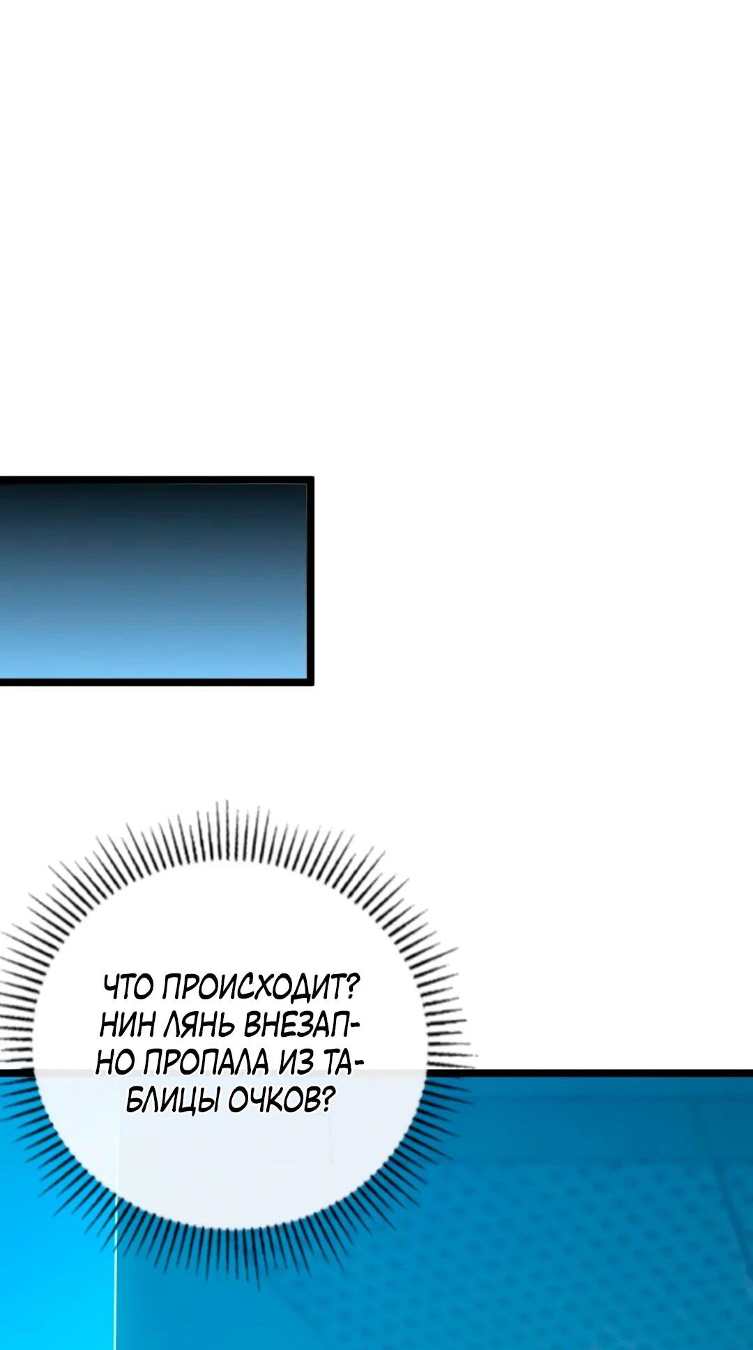 Манга Возвышение воина во время конца света - Глава 152 Страница 13