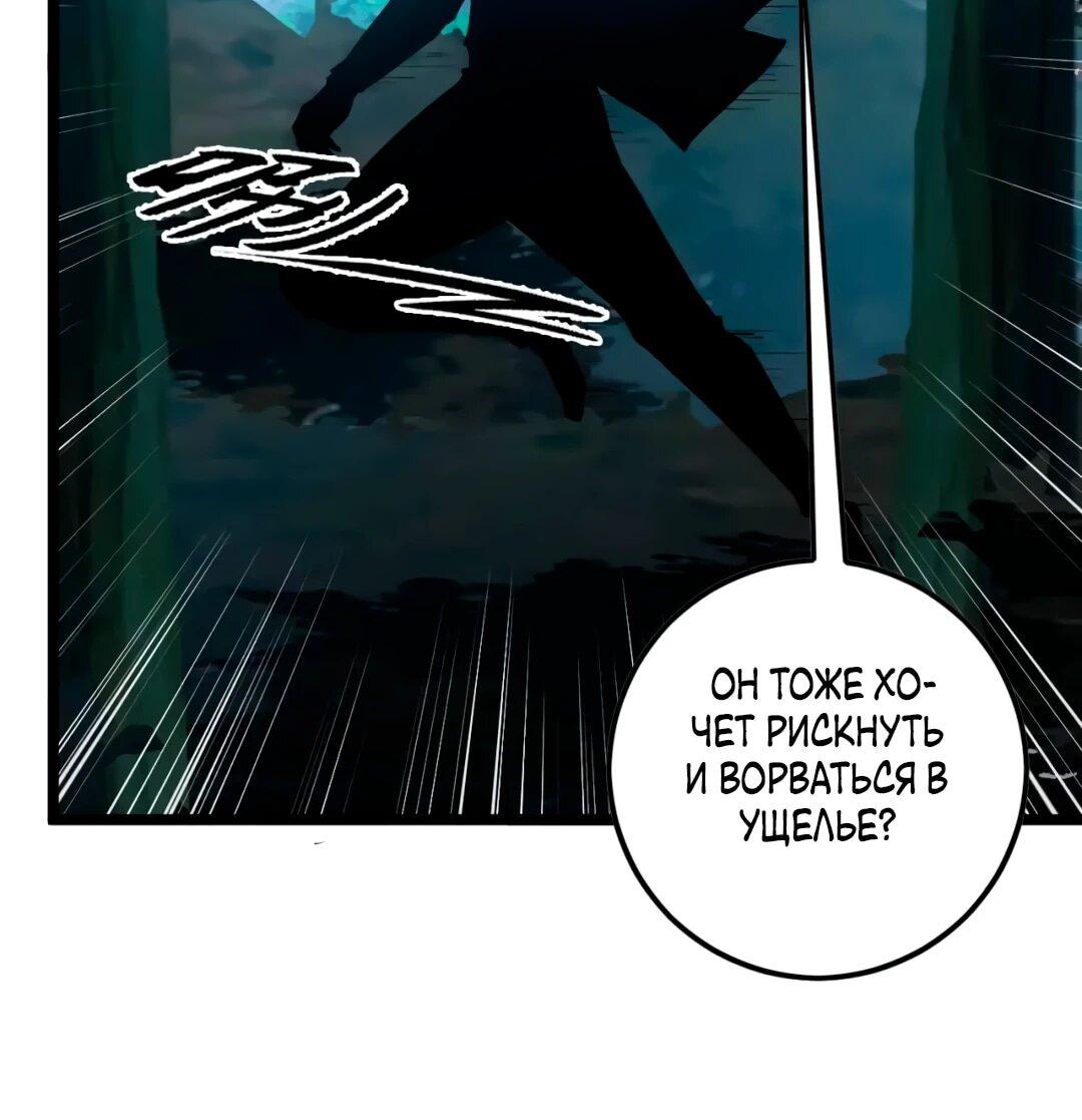 Манга Возвышение воина во время конца света - Глава 152 Страница 44