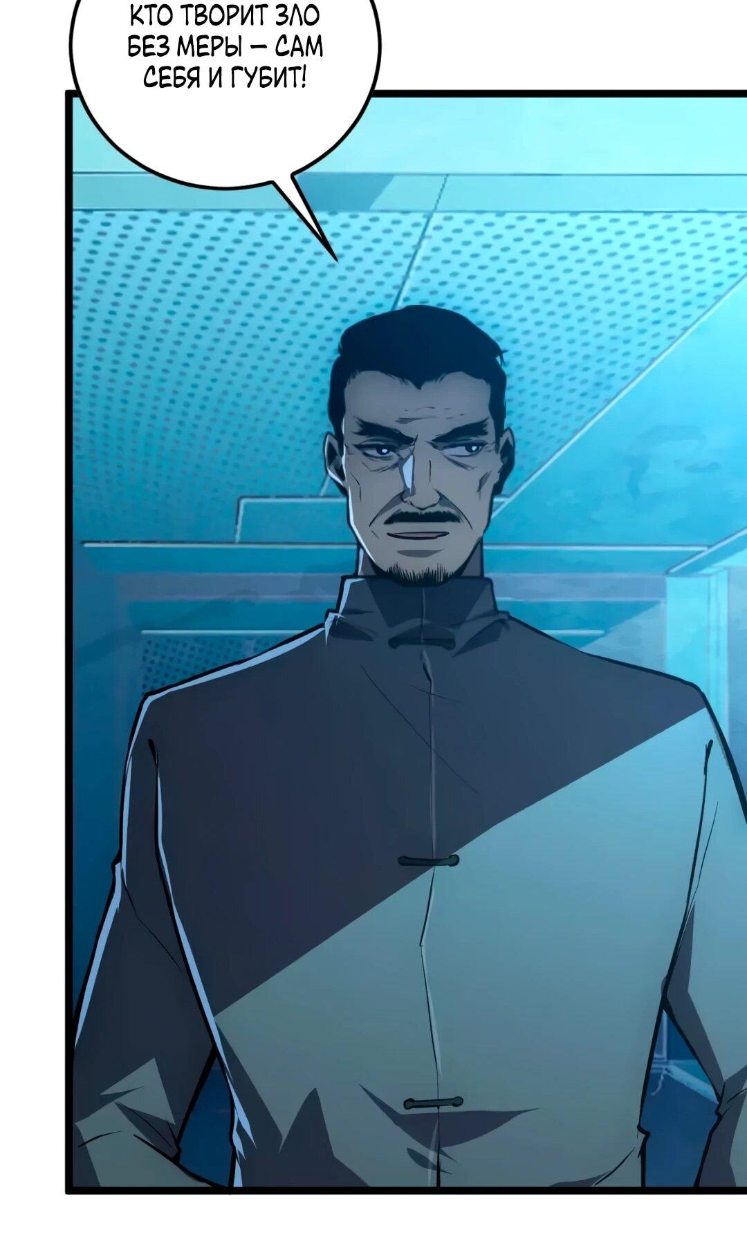 Манга Возвышение воина во время конца света - Глава 152 Страница 22