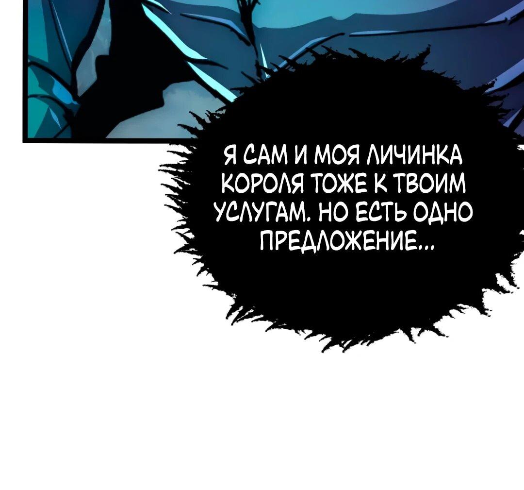 Манга Возвышение воина во время конца света - Глава 152 Страница 9