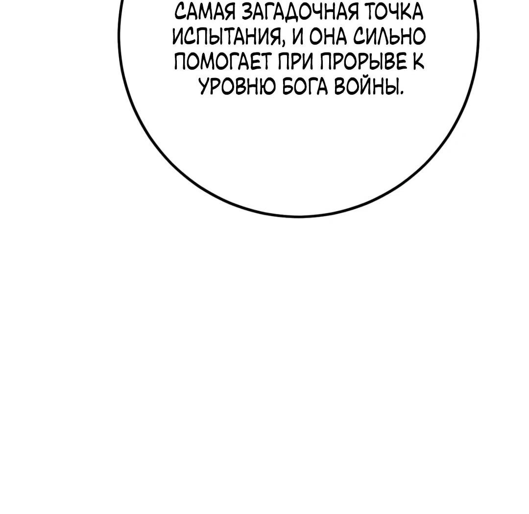 Манга Возвышение воина во время конца света - Глава 152 Страница 42