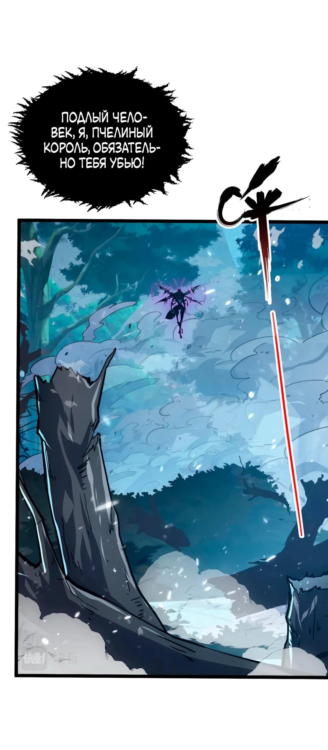 Манга Возвышение воина во время конца света - Глава 151 Страница 15