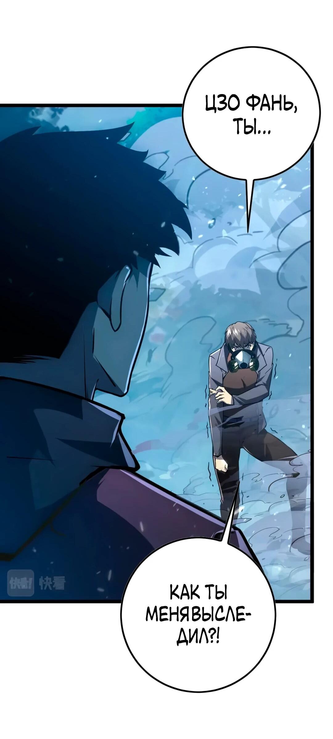 Манга Возвышение воина во время конца света - Глава 151 Страница 40