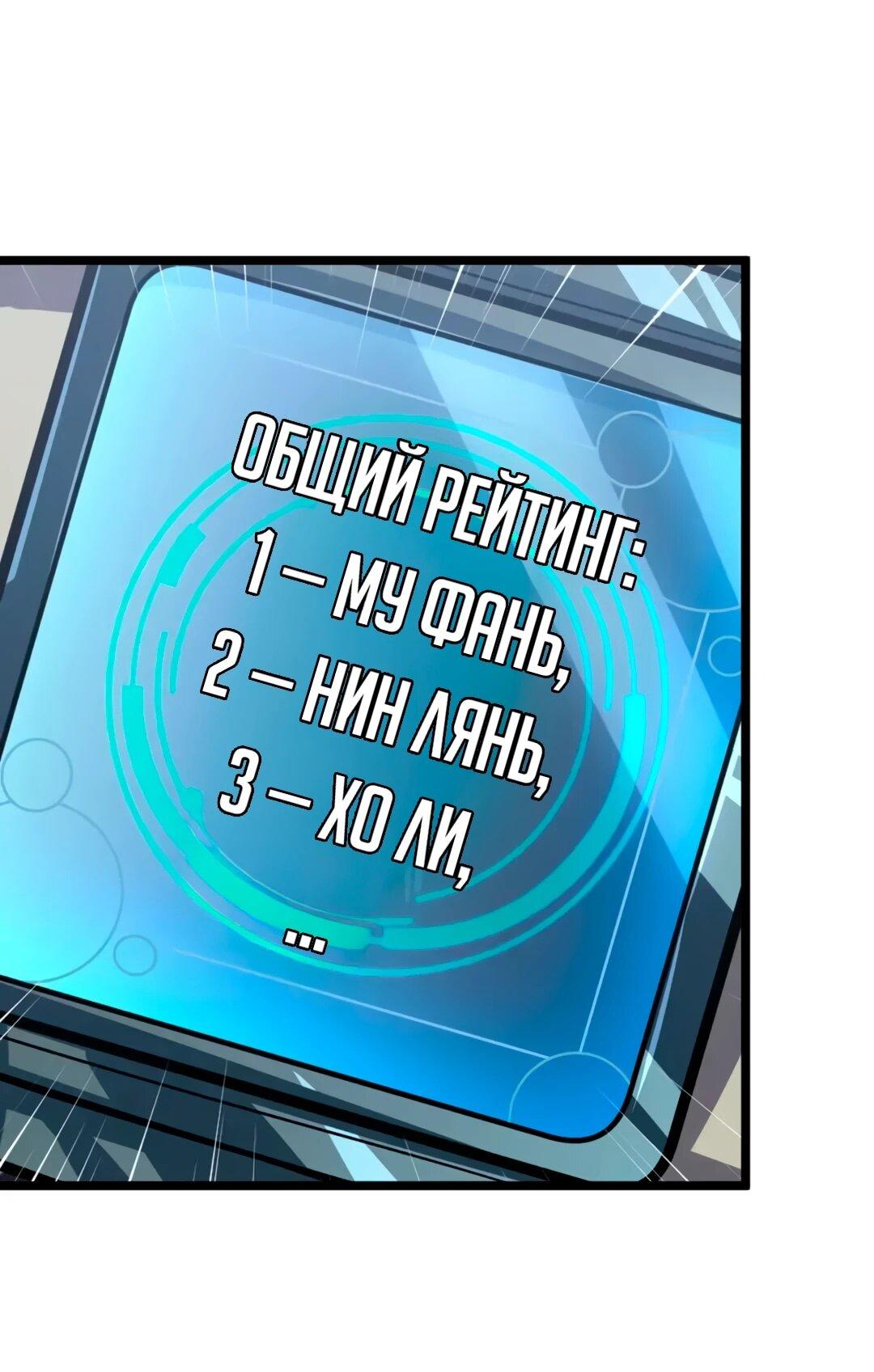 Манга Возвышение воина во время конца света - Глава 151 Страница 6