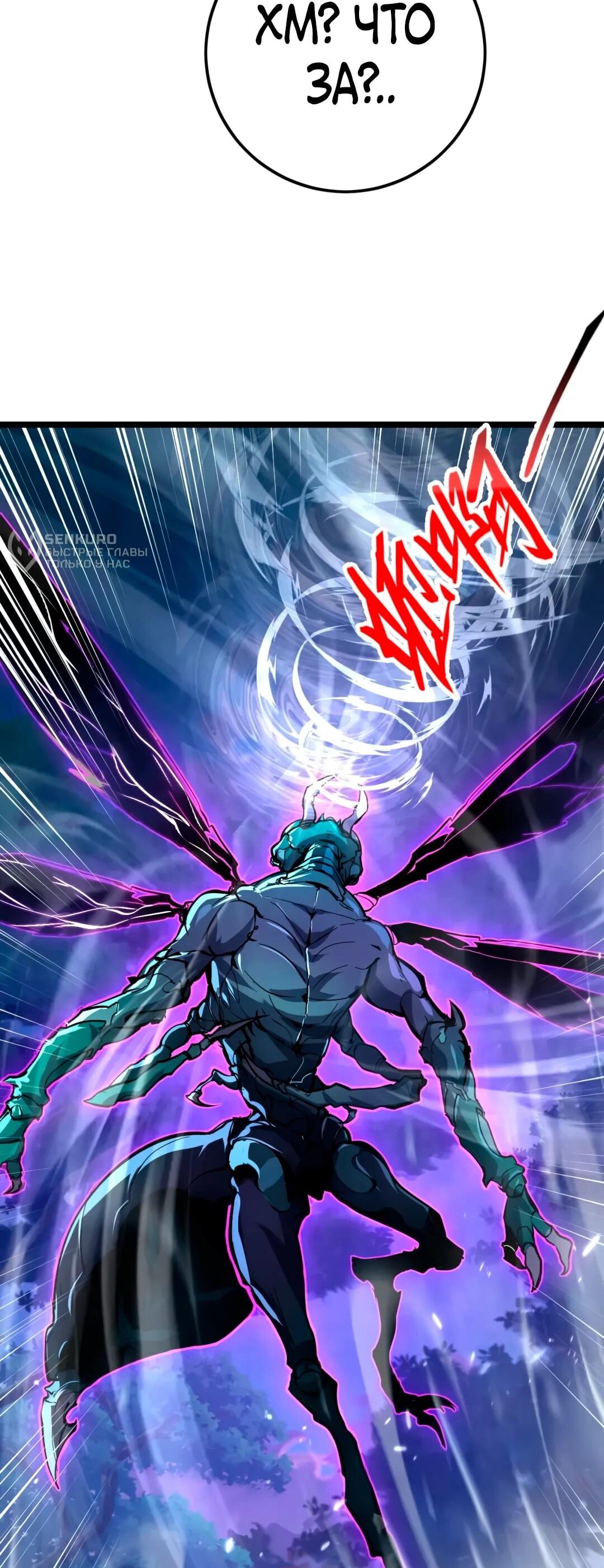 Манга Возвышение воина во время конца света - Глава 151 Страница 11