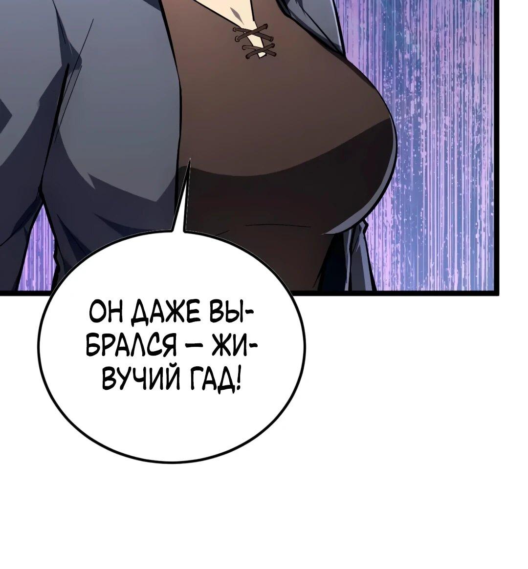 Манга Возвышение воина во время конца света - Глава 151 Страница 18