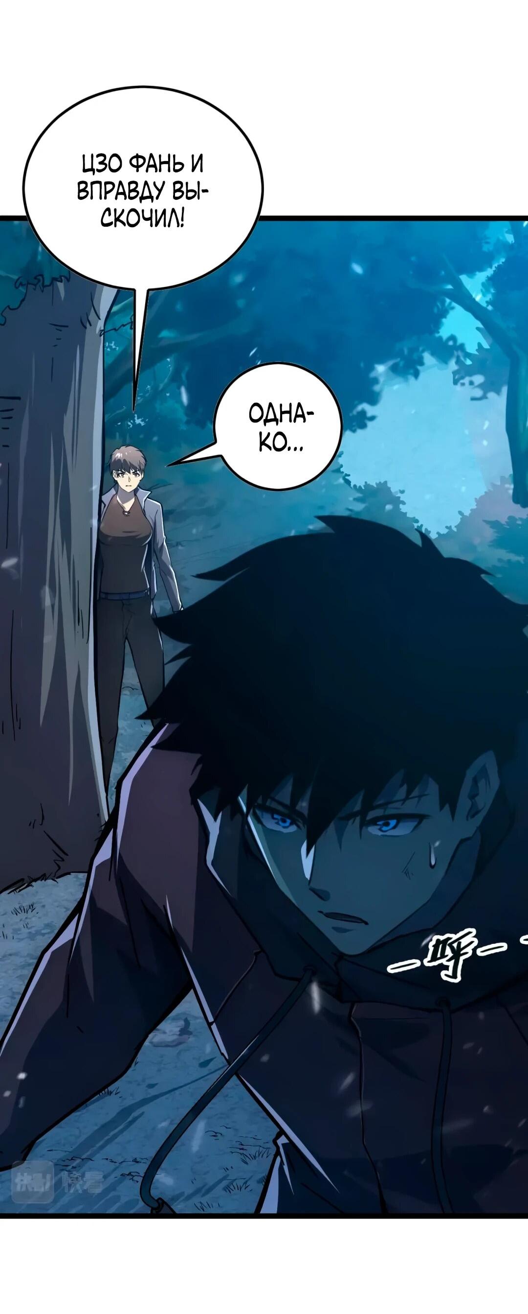 Манга Возвышение воина во время конца света - Глава 151 Страница 20