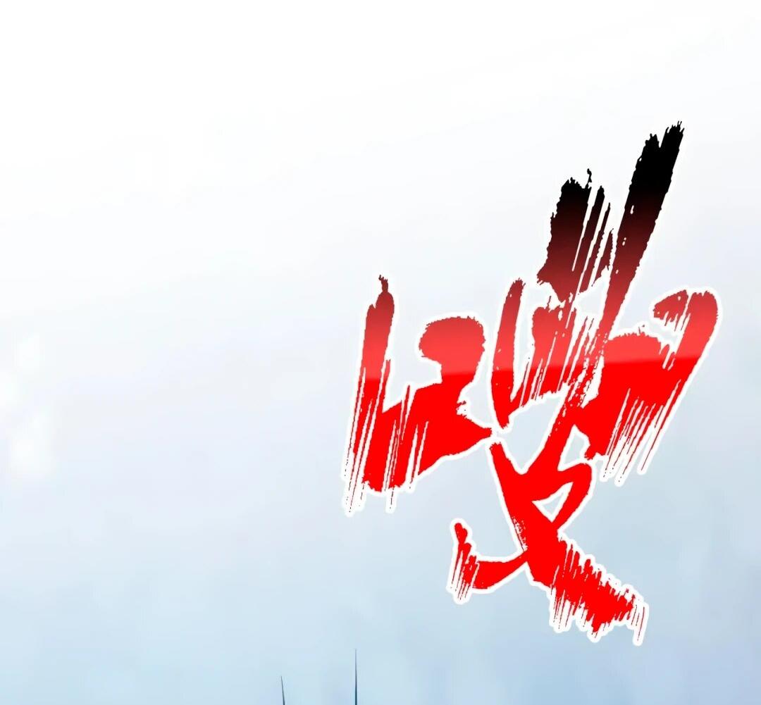 Манга Возвышение воина во время конца света - Глава 151 Страница 47