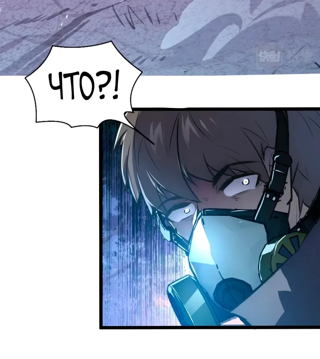 Манга Возвышение воина во время конца света - Глава 151 Страница 50