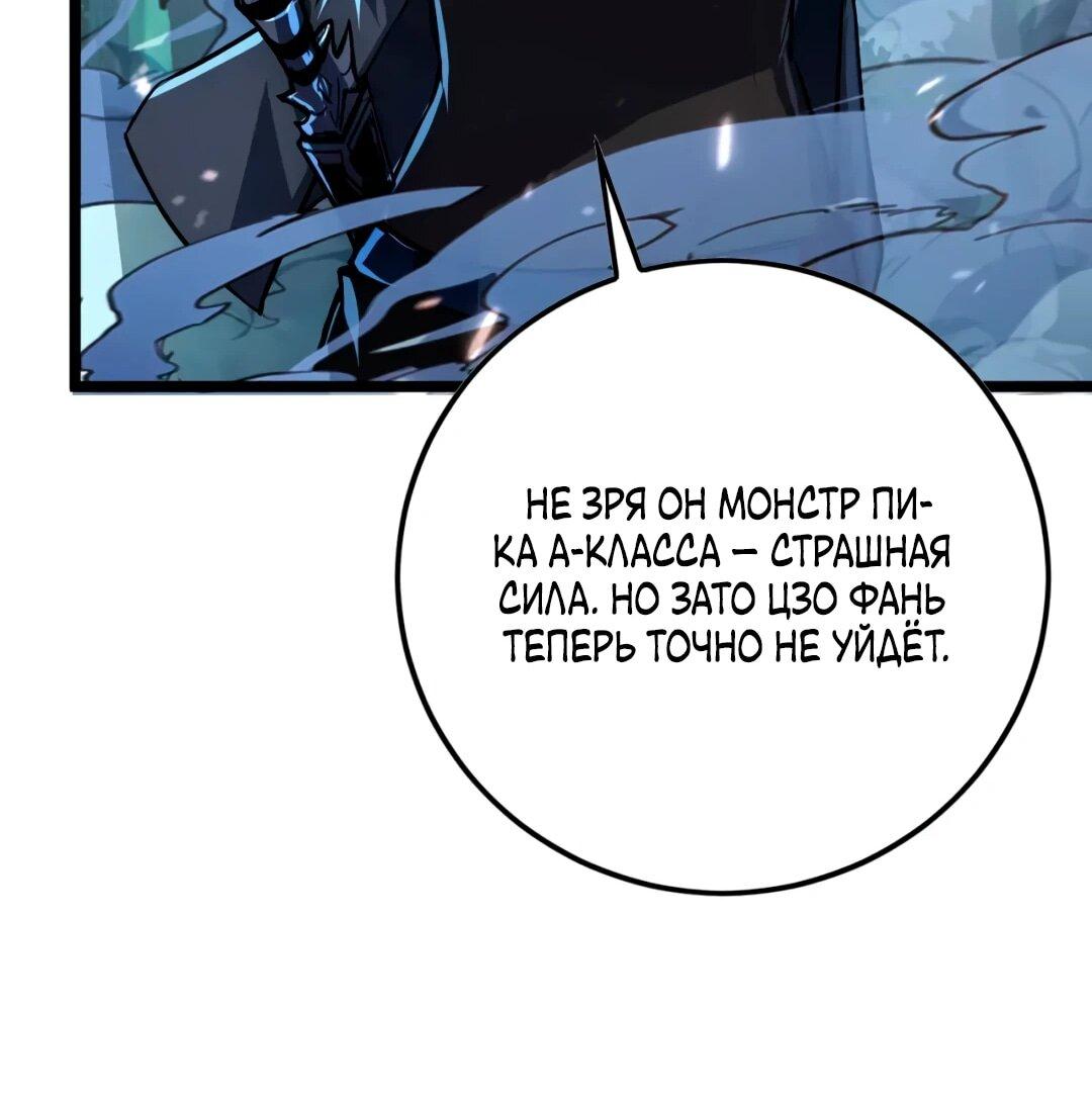Манга Возвышение воина во время конца света - Глава 151 Страница 32