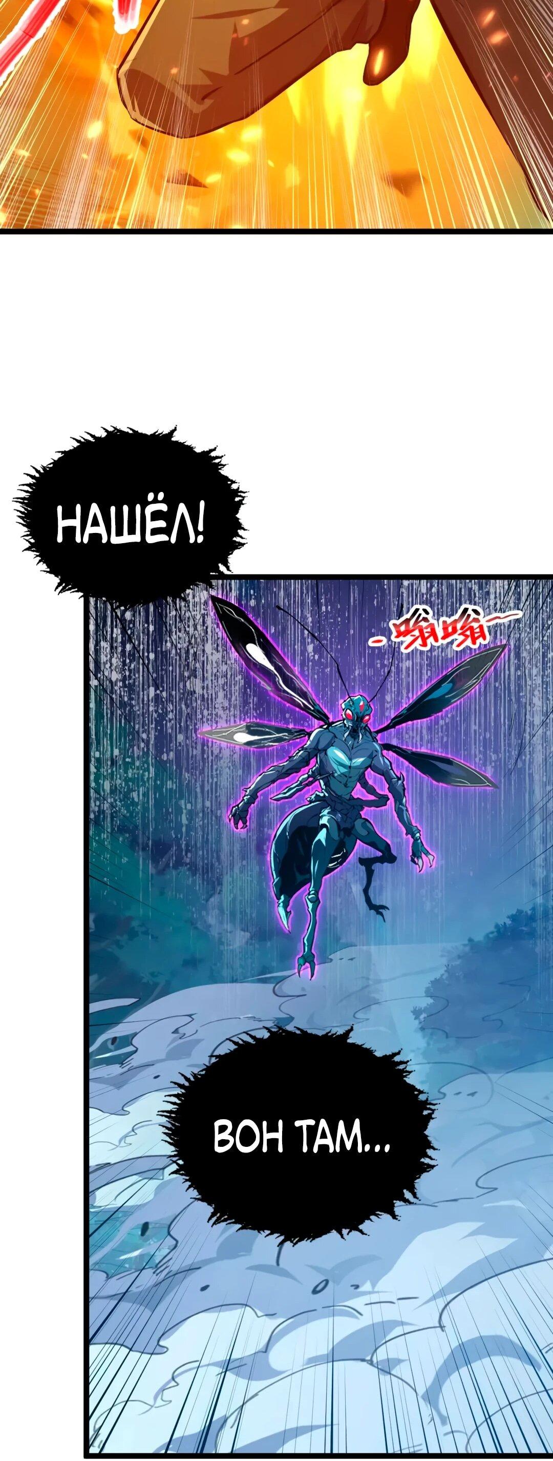 Манга Возвышение воина во время конца света - Глава 151 Страница 28