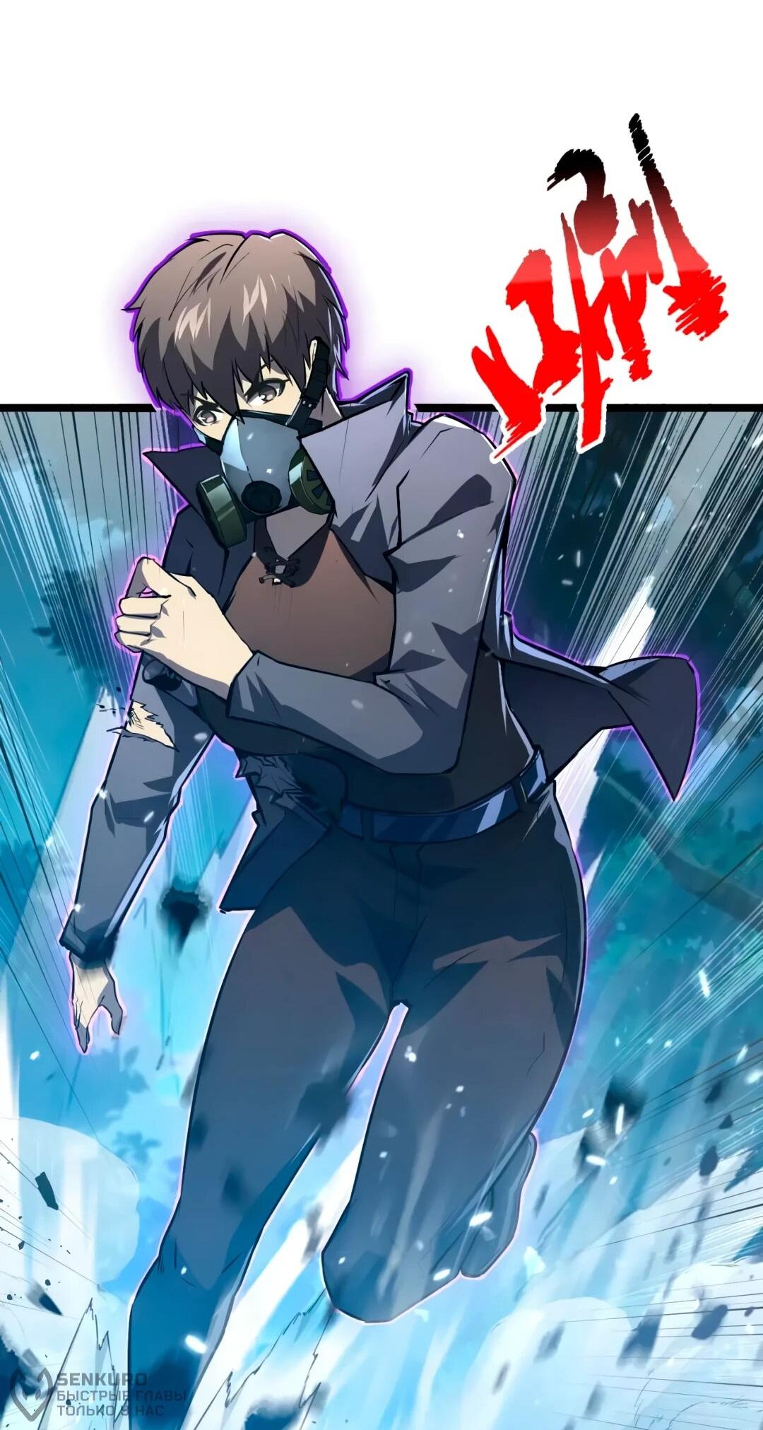 Манга Возвышение воина во время конца света - Глава 151 Страница 36