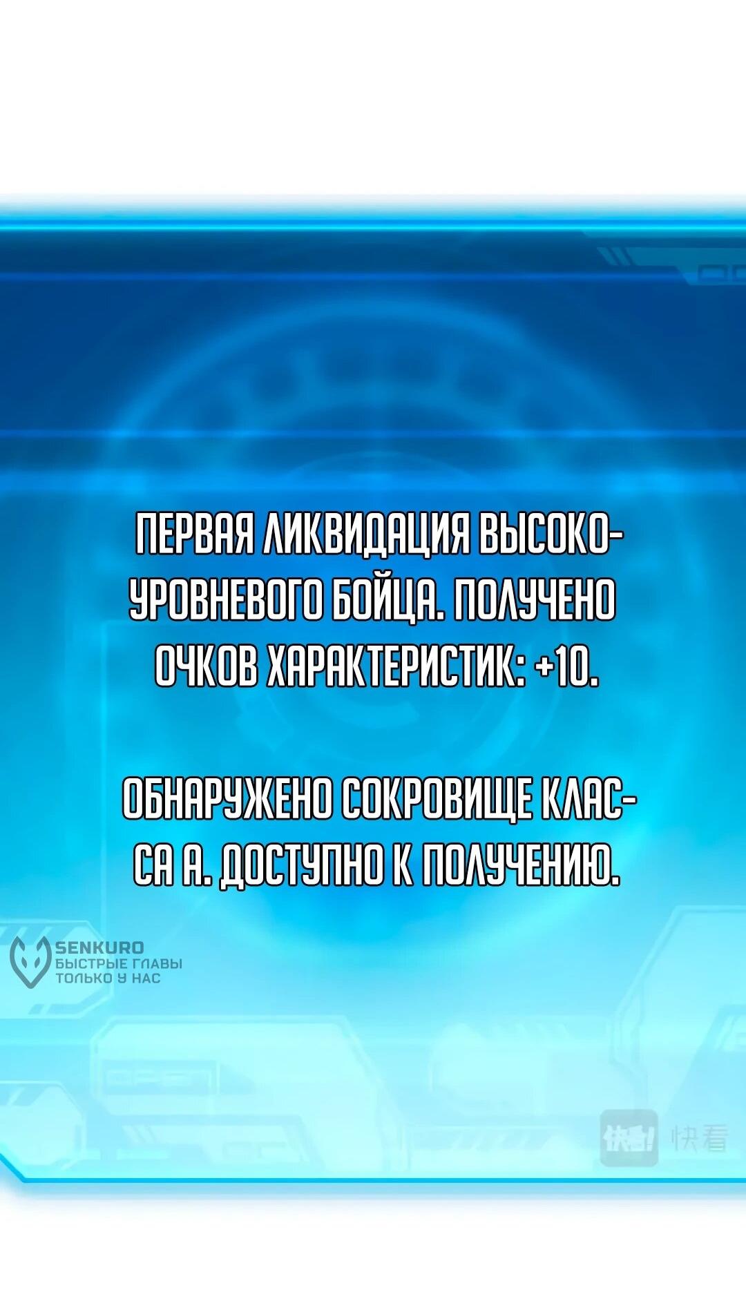 Манга Возвышение воина во время конца света - Глава 151 Страница 60