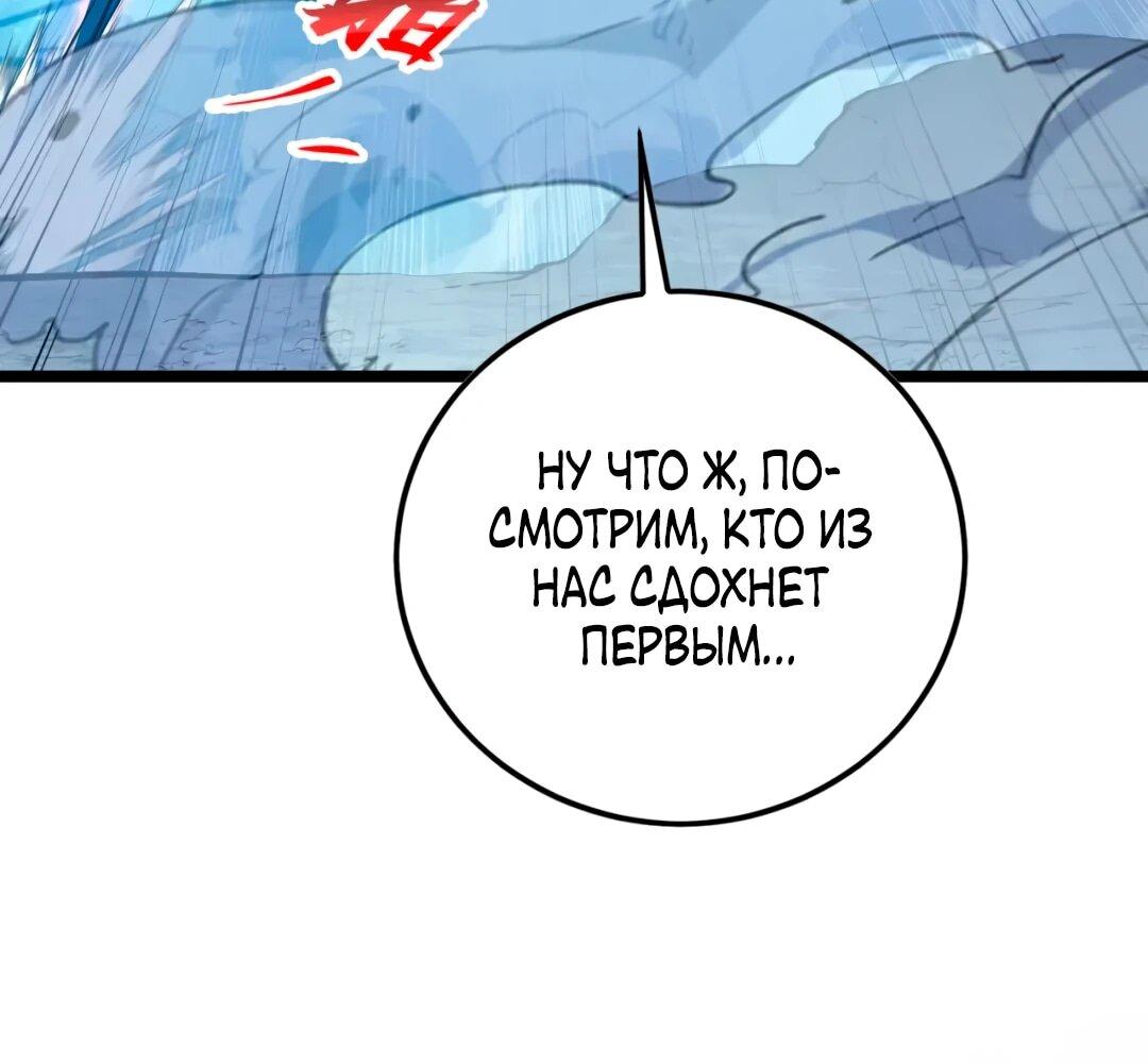 Манга Возвышение воина во время конца света - Глава 151 Страница 46