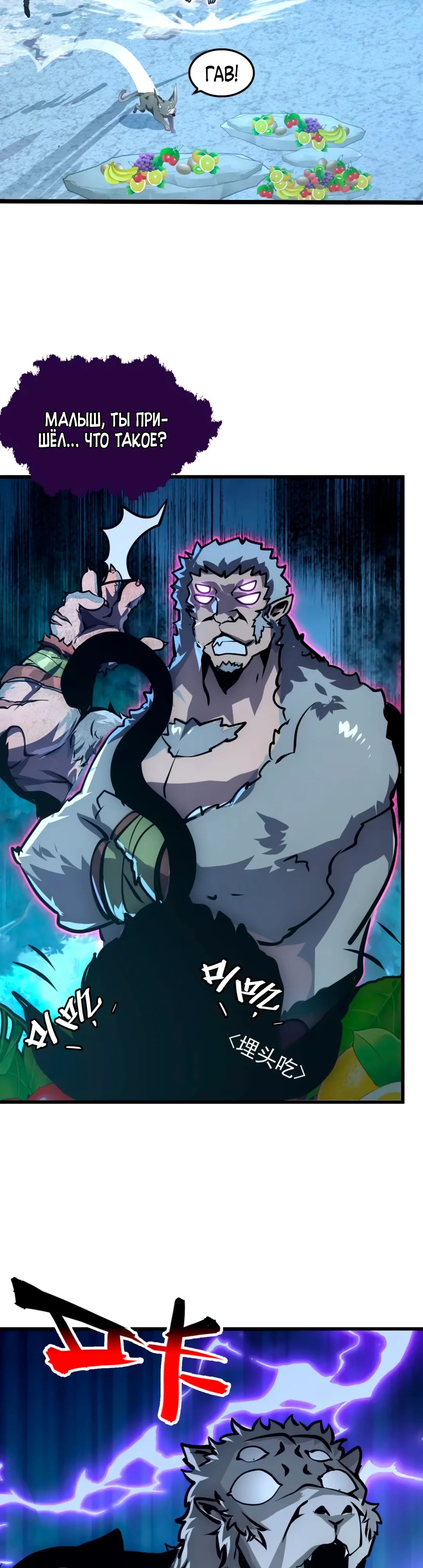 Манга Возвышение воина во время конца света - Глава 154 Страница 16