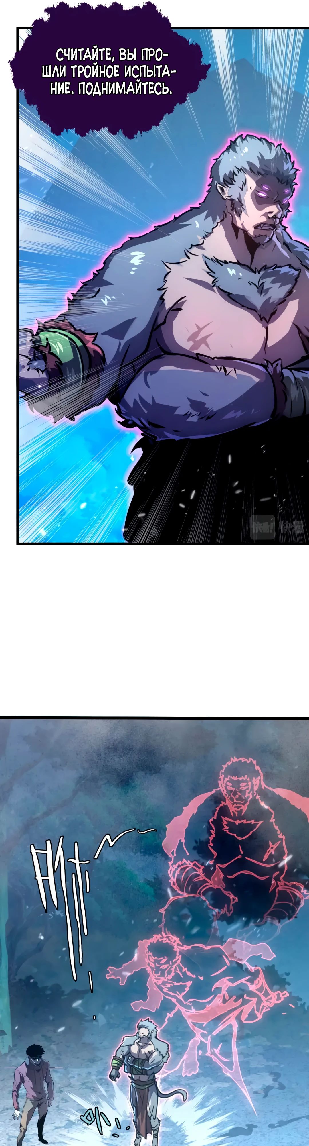 Манга Возвышение воина во время конца света - Глава 154 Страница 15