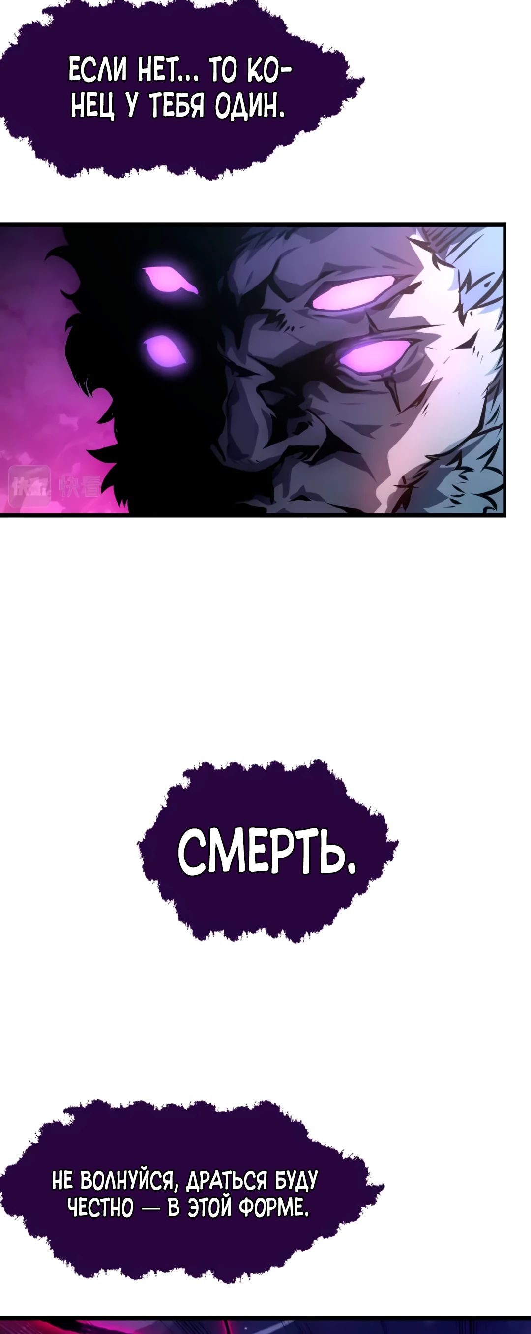 Манга Возвышение воина во время конца света - Глава 154 Страница 21