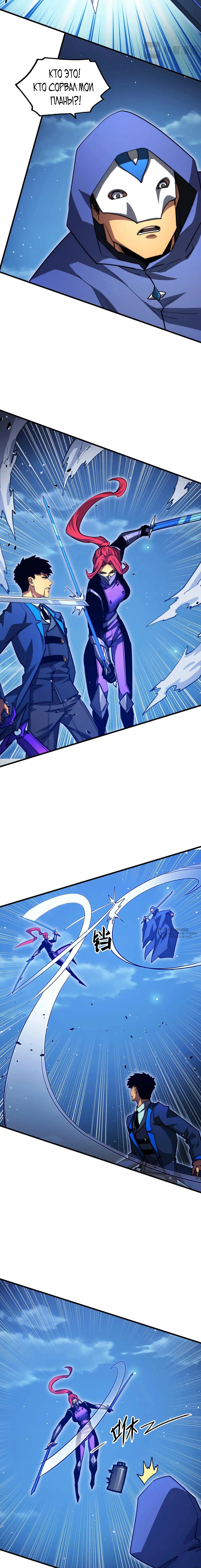 Манга Возвышение воина во время конца света - Глава 267 Страница 2