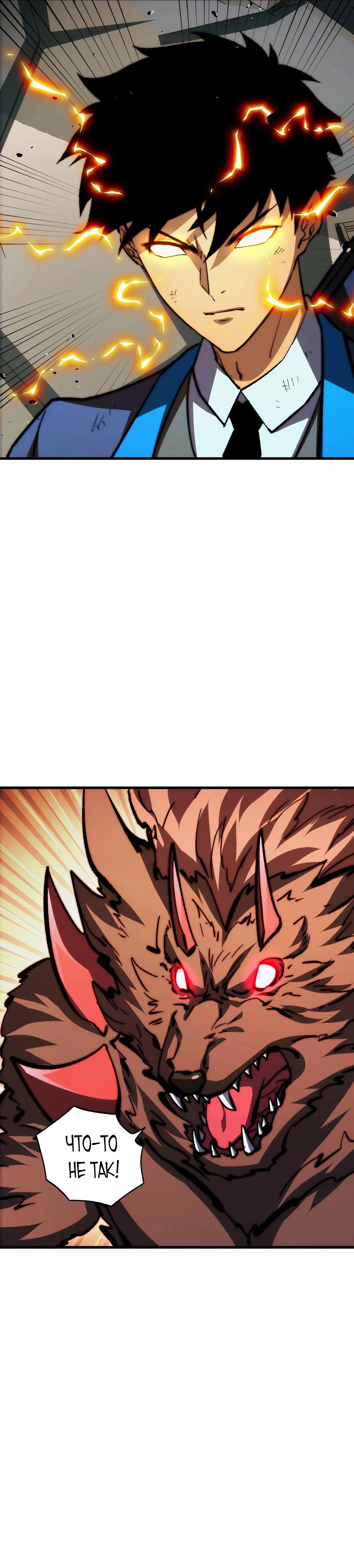 Манга Возвышение воина во время конца света - Глава 281 Страница 13