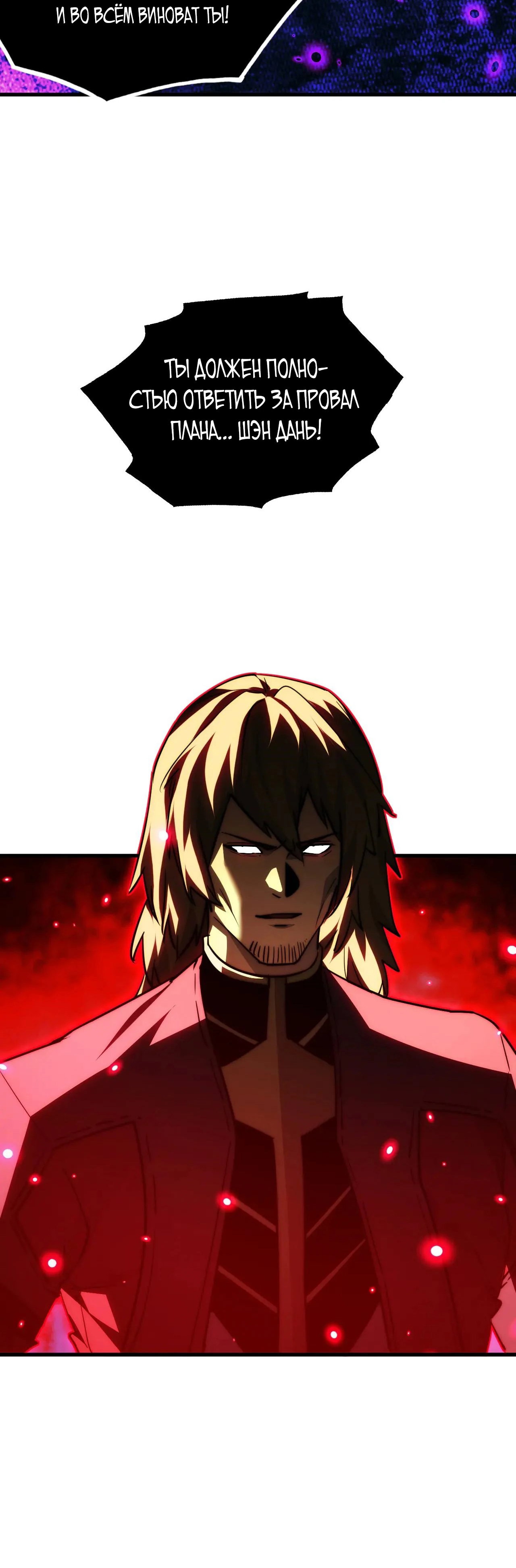 Манга Возвышение воина во время конца света - Глава 286 Страница 11