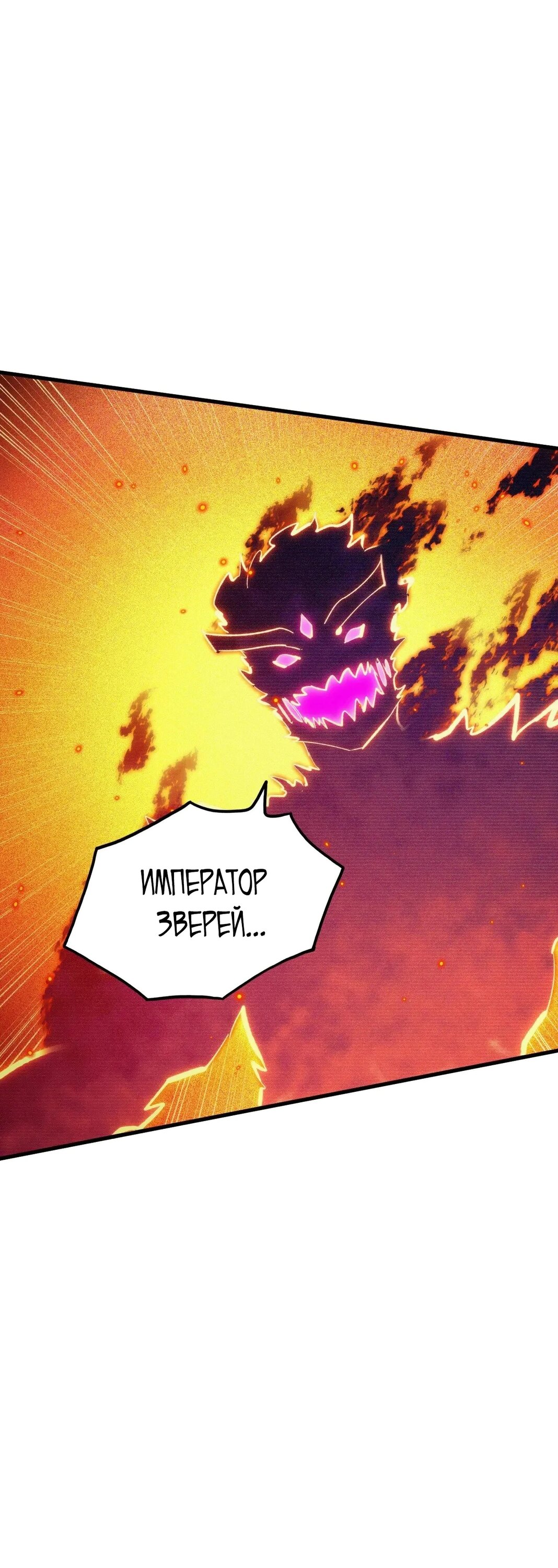 Манга Возвышение воина во время конца света - Глава 294 Страница 13