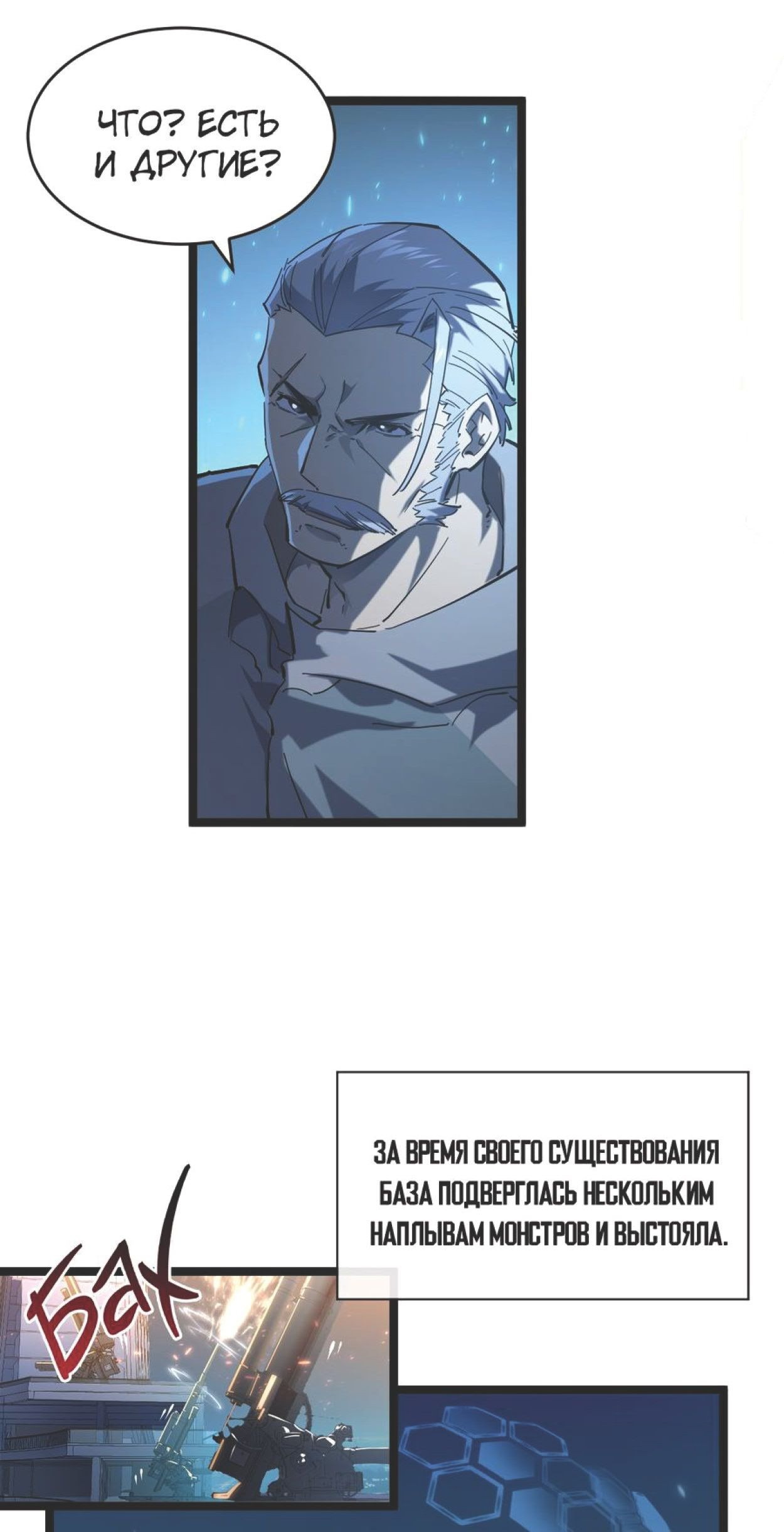 Манга Возвышение воина во время конца света - Глава 68 Страница 29