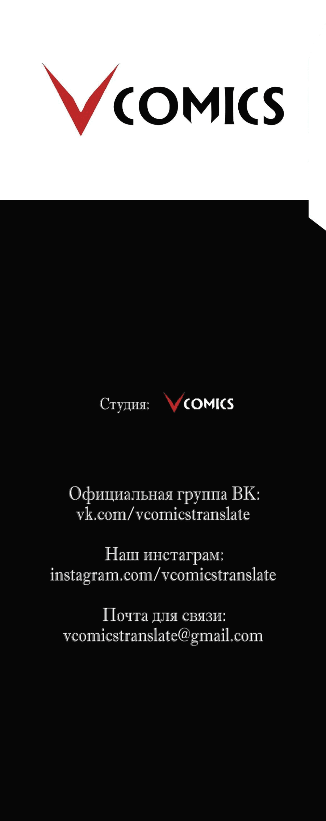 Манга Возвышение воина во время конца света - Глава 68 Страница 38