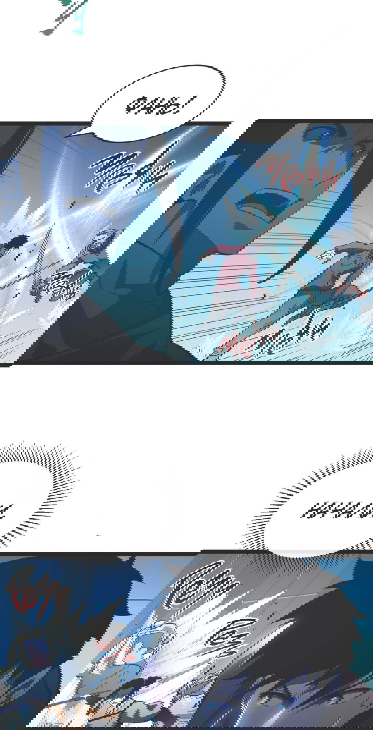 Манга Возвышение воина во время конца света - Глава 68 Страница 13