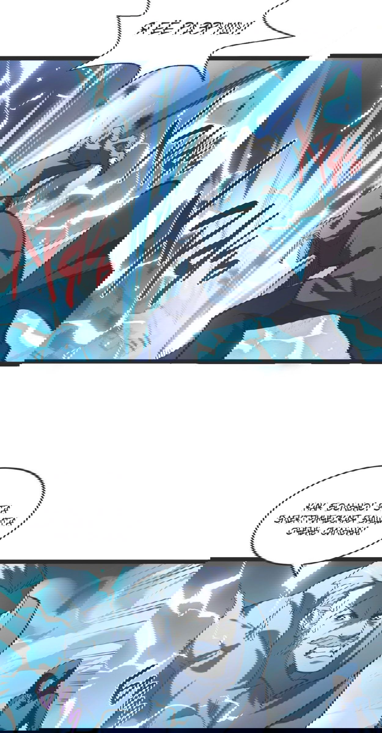 Манга Возвышение воина во время конца света - Глава 68 Страница 25