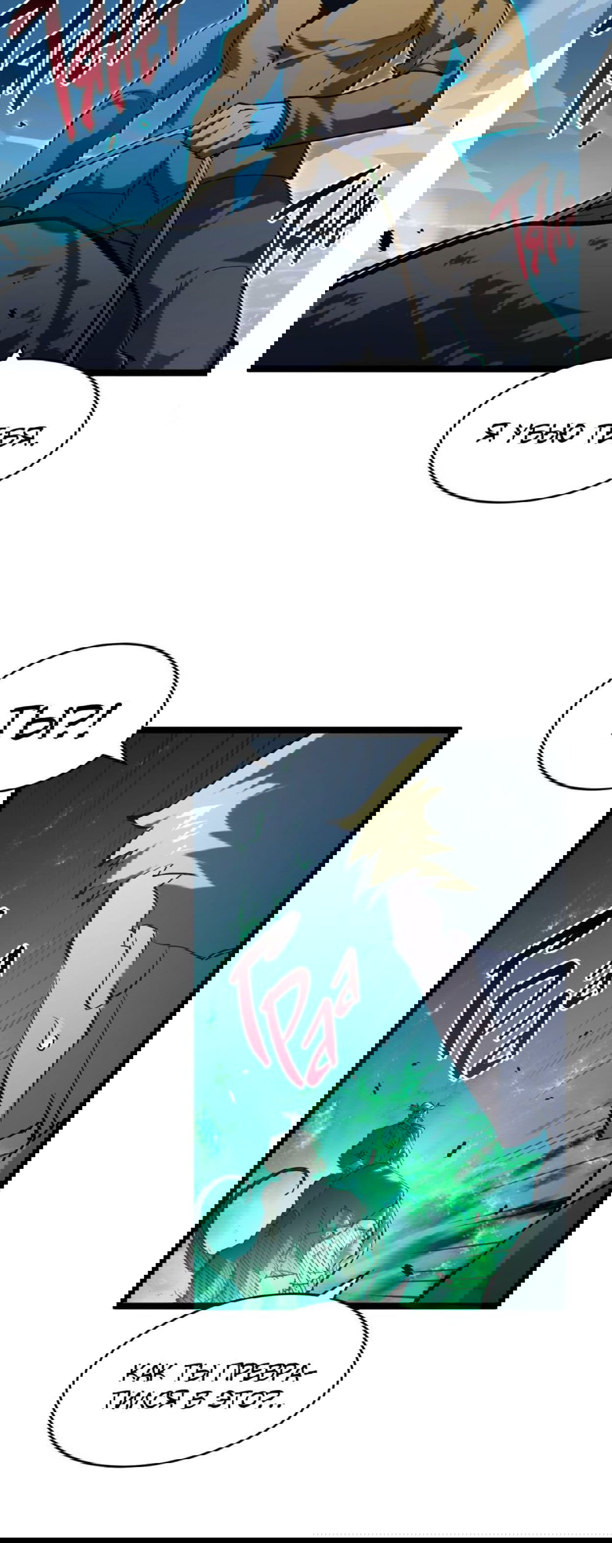 Манга Возвышение воина во время конца света - Глава 68 Страница 37