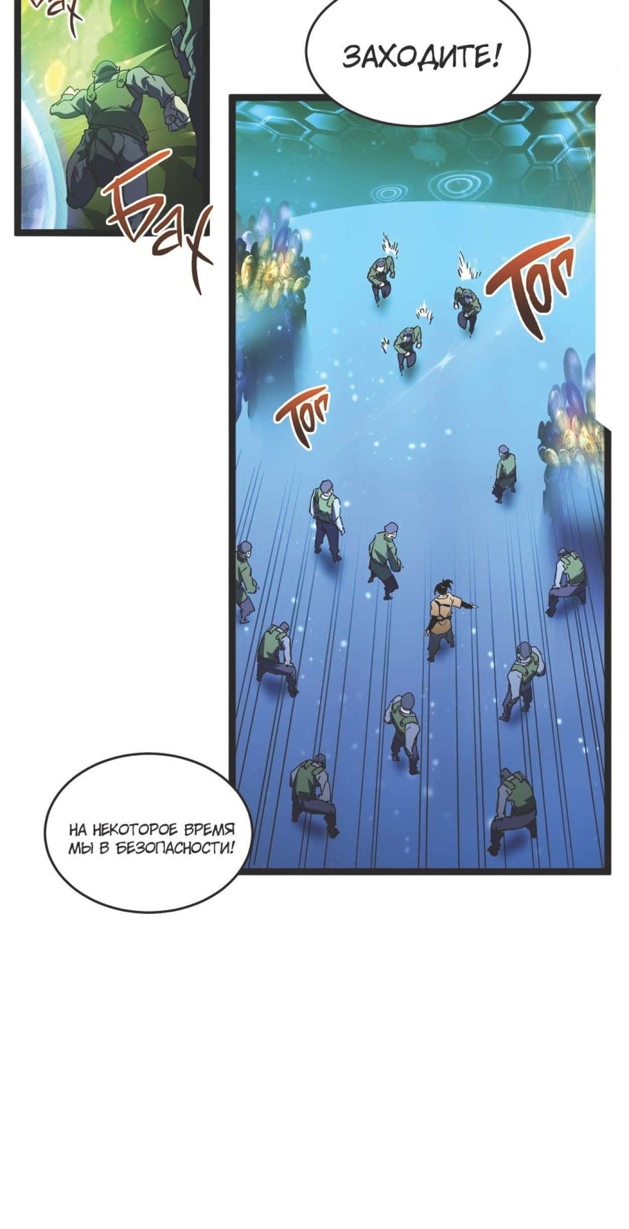 Манга Возвышение воина во время конца света - Глава 68 Страница 20