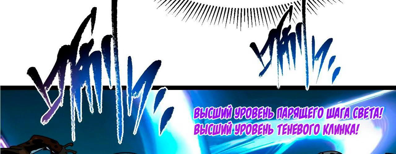 Манга Возвышение воина во время конца света - Глава 67 Страница 35