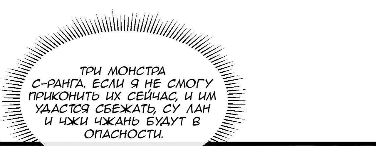 Манга Возвышение воина во время конца света - Глава 67 Страница 133