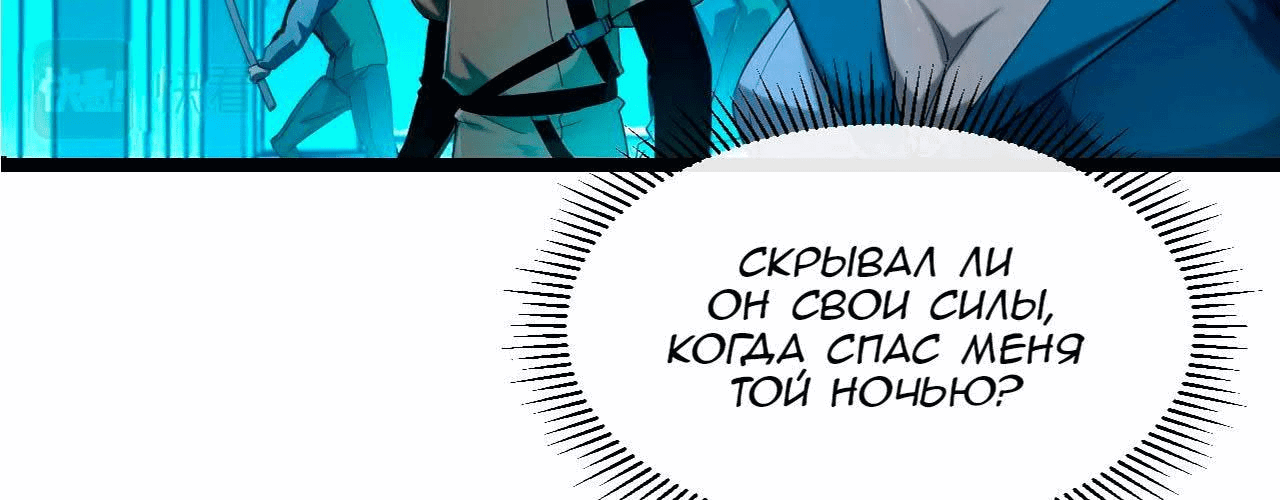 Манга Возвышение воина во время конца света - Глава 67 Страница 53