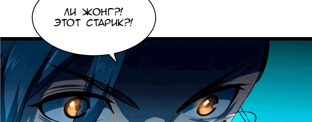 Манга Возвышение воина во время конца света - Глава 67 Страница 59