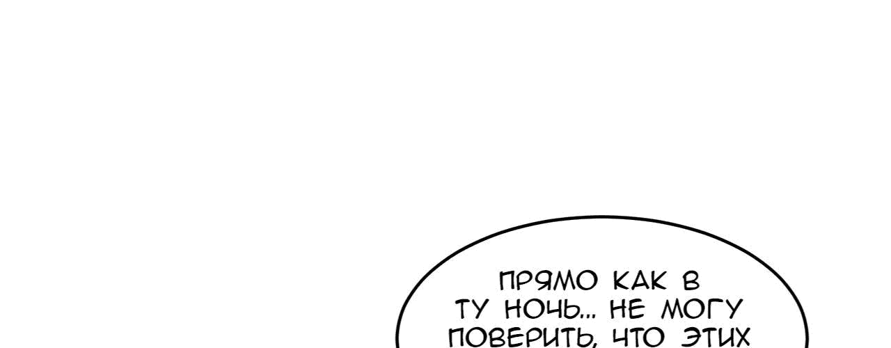 Манга Возвышение воина во время конца света - Глава 67 Страница 107