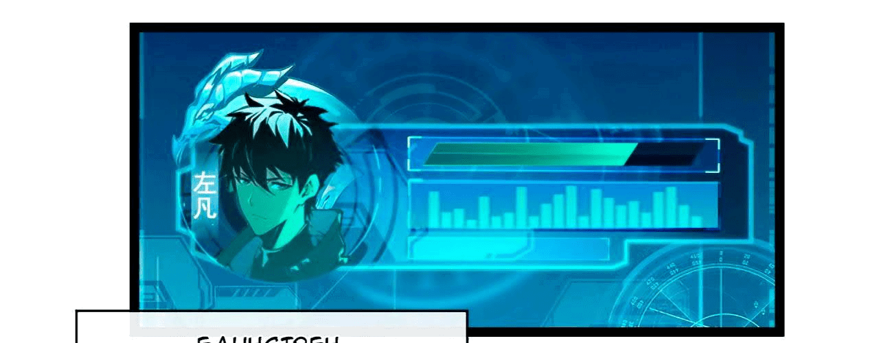 Манга Возвышение воина во время конца света - Глава 67 Страница 73