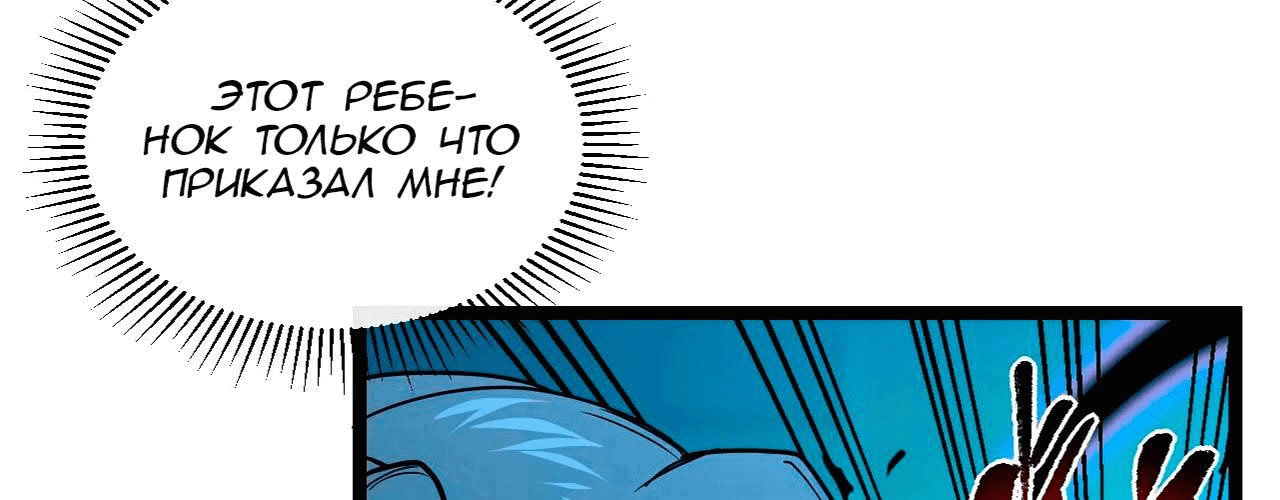 Манга Возвышение воина во время конца света - Глава 67 Страница 31