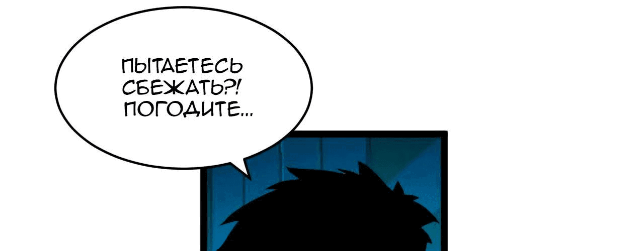 Манга Возвышение воина во время конца света - Глава 67 Страница 140