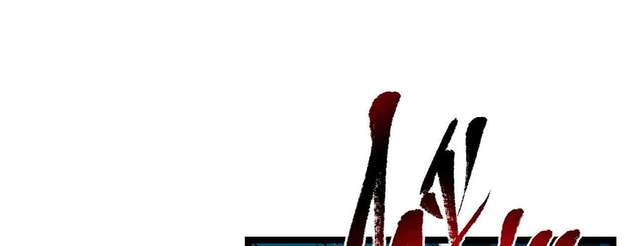 Манга Возвышение воина во время конца света - Глава 67 Страница 14