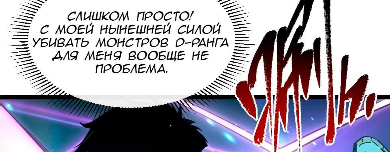 Манга Возвышение воина во время конца света - Глава 67 Страница 68