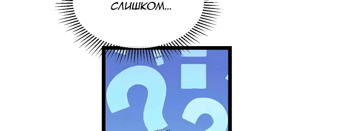 Манга Возвышение воина во время конца света - Глава 67 Страница 40