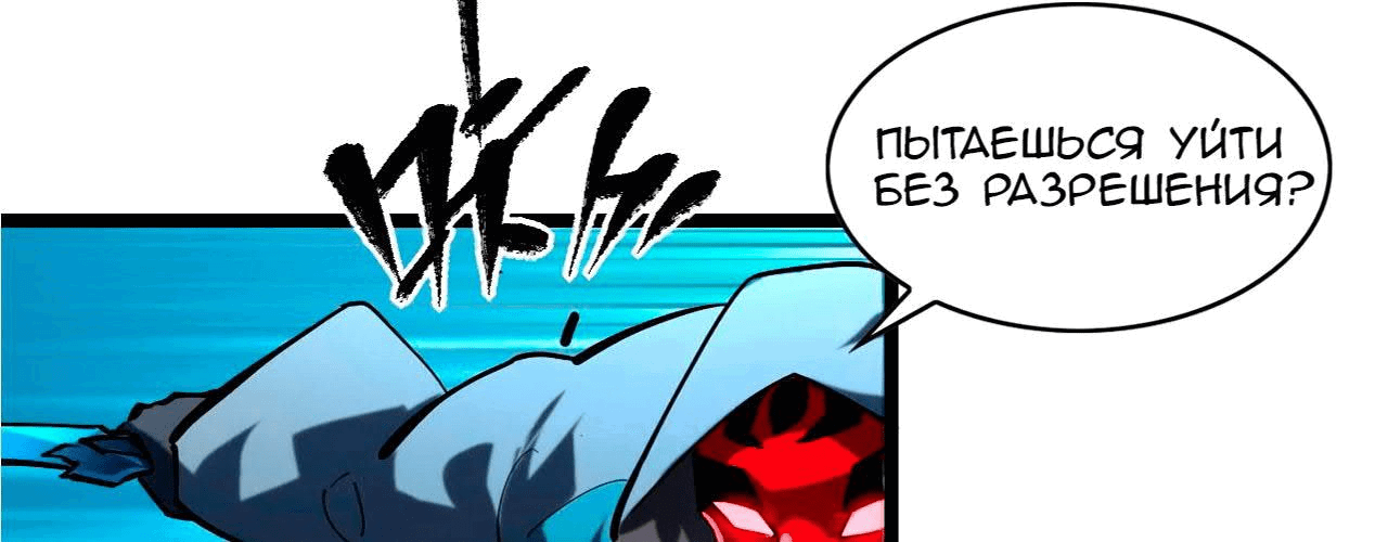 Манга Возвышение воина во время конца света - Глава 67 Страница 203