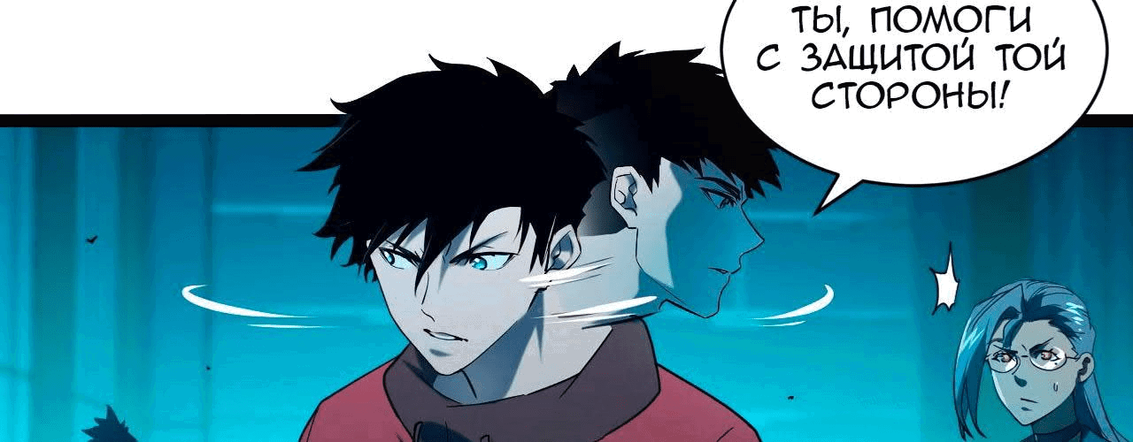 Манга Возвышение воина во время конца света - Глава 67 Страница 23