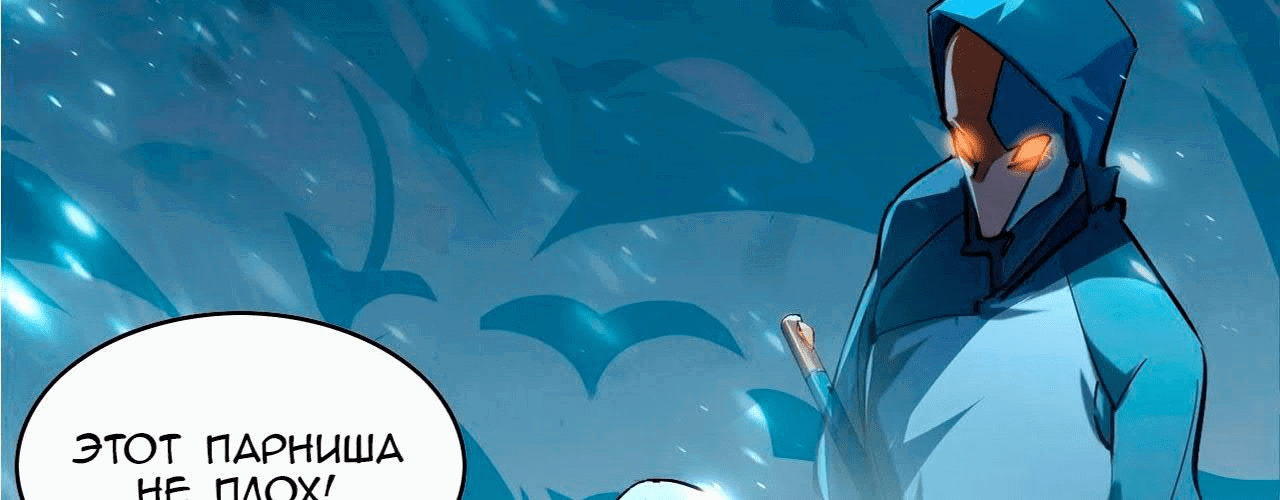 Манга Возвышение воина во время конца света - Глава 67 Страница 155