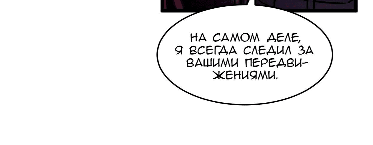 Манга Возвышение воина во время конца света - Глава 67 Страница 131