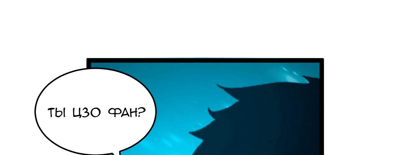 Манга Возвышение воина во время конца света - Глава 67 Страница 226