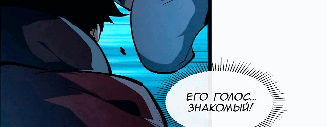 Манга Возвышение воина во время конца света - Глава 67 Страница 206